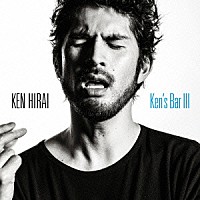 平井堅「 Ｋｅｎ’ｓ　Ｂａｒ　Ⅲ」