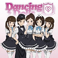 Ｄａｎｃｉｎｇ　Ｄｏｌｌｓ「 ｍｏｎｏｃｈｒｏｍｅ」