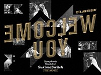 スキマスイッチ「 スキマスイッチ　１０ｔｈ　Ａｎｎｉｖｅｒｓａｒｙ　“Ｓｙｍｐｈｏｎｉｃ　Ｓｏｕｎｄ　ｏｆ　ＳｕｋｉｍａＳｗｉｔｃｈ”　ＴＨＥ　ＭＯＶＩＥ」