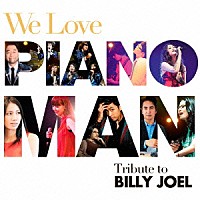 （Ｖ．Ａ．）「 ＷＥ　ＬＯＶＥ　ＰＩＡＮＯ　ＭＡＮ　トリビュート・トゥ・ビリー・ジョエル」