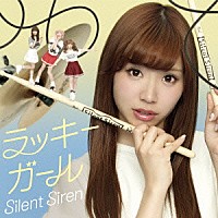 Ｓｉｌｅｎｔ　Ｓｉｒｅｎ「 ラッキーガール」