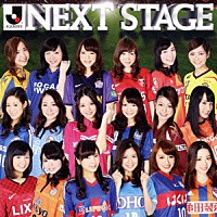 （Ｖ．Ａ．）「 ＮＥＸＴ　ＳＴＡＧＥ　～ＲＯＡＤ　ＴＯ　１００～」