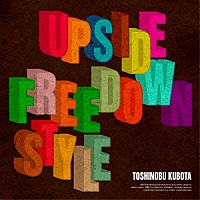 久保田利伸「 Ｕｐｓｉｄｅ　Ｄｏｗｎ／Ｆｒｅｅ　Ｓｔｙｌｅ」