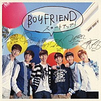 ＢＯＹＦＲＩＥＮＤ「 スタートアップ！」