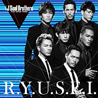 三代目　Ｊ　Ｓｏｕｌ　Ｂｒｏｔｈｅｒｓ　ｆｒｏｍ　ＥＸＩＬＥ　ＴＲＩＢＥ「 Ｒ．Ｙ．Ｕ．Ｓ．Ｅ．Ｉ．」