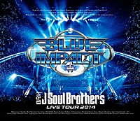 三代目Ｊ　Ｓｏｕｌ　Ｂｒｏｔｈｅｒｓ　ｆｒｏｍ　ＥＸＩＬＥ　ＴＲＩＢＥ「 三代目Ｊ　Ｓｏｕｌ　Ｂｒｏｔｈｅｒｓ　ＬＩＶＥ　ＴＯＵＲ　２０１４　ＢＬＵＥ　ＩＭＰＡＣＴ」