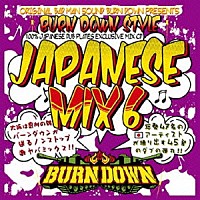 ＢＵＲＮ　ＤＯＷＮ「 １００％　ＪＡＰＡＮＥＳＥ　ＤＵＢ　ＰＬＡＴＥＳ　ＭＩＸ　ＣＤ　“ＢＵＲＮ　ＤＯＷＮ　ＳＴＹＬＥ”　－ＪＡＰＡＮＥＳＥ　ＭＩＸ　ｖｏｌ．６－」