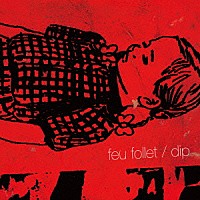 ｄｉｐ「 ｆｅｕ　ｆｏｌｌｅｔ」