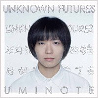 うみのて「 ＵＮＫＮＯＷＮ　ＦＵＴＵＲＥＳ（＆ＦＩＲＥＷＯＲＫＳ）」