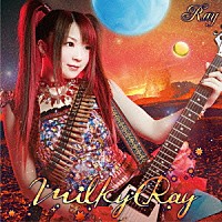 Ｒａｙ「 Ｍｉｌｋｙ　Ｒａｙ」