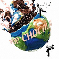 ＰＯＰ　ＣＨＯＣＯＬＡＴ「 リズム」