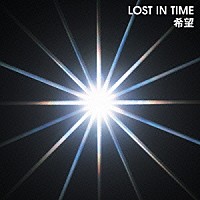 ＬＯＳＴ　ＩＮ　ＴＩＭＥ「 希望」