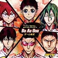 チーム総北「 Ｂｅ　Ａｓ　Ｏｎｅ」