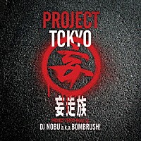 妄走族「 ＰＲＯＪＥＣＴ　ＴＯＫＹＯ　Ｍｉｘｅｄ　ｂｙ　ＤＪ　ＮＯＢＵ　ａ．ｋ．ａ．　ＢＯＭＢＲＵＳＨ！」