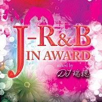 ＤＪ瑞穂「 Ｊ－Ｒ＆Ｂ　ＩＮ　ＡＷＡＲＤ　ｍｉｘｅｄ　ｂｙ　ＤＪ瑞穂」