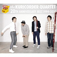 栗コーダーカルテット「 ２０周年ベスト」