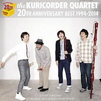 栗コーダーカルテット「 ２０周年ベスト」