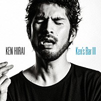 平井堅 「Ｋｅｎ’ｓ　Ｂａｒ　Ⅲ」