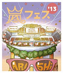 嵐 「ＡＲＡＳＨＩ　嵐フェス’１３　ＮＡＴＩＯＮＡＬ　ＳＴＡＤＩＵＭ　２０１３」