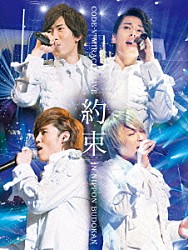 ＣＯＤＥ－Ｖ「ＣＯＤＥ－Ｖ　ＭＩＲＡＣＬＥ　ＬＩＶＥ　ｉｎ　日本武道館　「約束」」