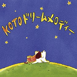 絹の会「ＫＯＴＯドリームメロディー」