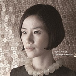 ｔｏｍｏｙｏ　ｈａｒａｄａ「ｎｏｏｎ　ｍｏｏｎ」