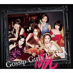 Ｔ－ＡＲＡ「Ｇｏｓｓｉｐ　Ｇｉｒｌｓ」