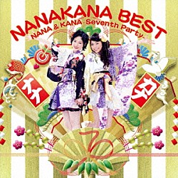 ナナカナ「ＮＡＮＡＫＡＮＡ　ＢＥＳＴ　ＮＡＮＡ　＆　ＫＡＮＡ－Ｓｅｖｅｎｔｈ　Ｐａｒｔｙ－」