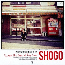 ＳＨＯＧＯ「大きな愛の木の下で」