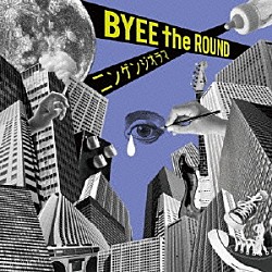 ＢＹＥＥ　ｔｈｅ　ＲＯＵＮＤ「ニンゲンジオラマ」