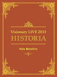 秦基博「Ｈａｔａ　Ｍｏｔｏｈｉｒｏ　Ｖｉｓｉｏｎａｒｙ　ｌｉｖｅ　２０１３　－ｈｉｓｔｏｒｉａ－」