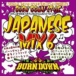 ＢＵＲＮ　ＤＯＷＮ「１００％　ＪＡＰＡＮＥＳＥ　ＤＵＢ　ＰＬＡＴＥＳ　ＭＩＸ　ＣＤ　“ＢＵＲＮ　ＤＯＷＮ　ＳＴＹＬＥ”　－ＪＡＰＡＮＥＳＥ　ＭＩＸ　ｖｏｌ．６－」