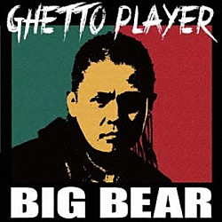 ＢＩＧ　ＢＥＡＲ「ＧＨＥＴＴＯ　ＰＬＡＹＥＲ」