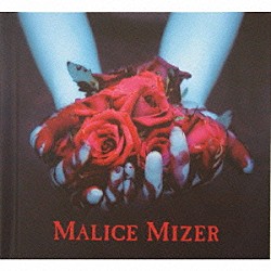 ＭＡＬＩＣＥ　ＭＩＺＥＲ「再会の血と薔薇」