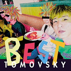 ＴＯＭＯＶＳＫＹ「ＢＥＳＴ」