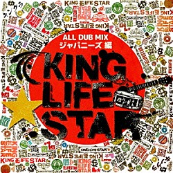 ＫＩＮＧ　ＬＩＦＥ　ＳＴＡＲ ＨＡＮ－ＫＵＮ Ｊ－ＲＥＸＸＸ ＡＲＡＲＥ ＭＡＤ　ＫＯＨ 導楽 ＲＡＭ　ＨＥＡＤ ＤＲＩＢＢＬＡ「ＡＬＬ　ＤＵＢ　ＰＬＡＴＥ　ＭＩＸ　ジャパニーズ編」