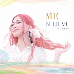 ＭＥ「ＢＥＬＩＥＶＥ～ＨＡＮＡ～」