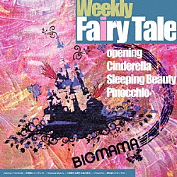 ＢＩＧＭＡＭＡ「Ｗｅｅｋｌｙ　Ｆａｉｒｙ　Ｔａｌｅ」