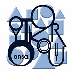 ｏｎｓａ「音旅行」