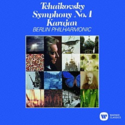 ヘルベルト・フォン・カラヤン ベルリン・フィルハーモニー管弦楽団「チャイコフスキー：交響曲　第４番」