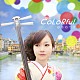 はなわちえ ＳＩＮＳＫＥ 藤原道山 ｎｏｔｃｈ Ｋｏｔａ　ＹＡＭＡＪＩ Ｓａｅ　ＫＯＮＮＯ Ｔａｋａｓｈｉ　ＨＩＲＡＴＡ Ｓｅｉｇｏ　ＴＡＫＩＭＯＴＯ「ＣｏＬｏＲｆｕｌ」