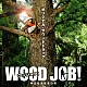 野村卓史 マイア・ヒラサワ「『ＷＯＯＤ　ＪＯＢ！（ウッジョブ）～神去なあなあ日常～』オリジナル・サウンドトラック」