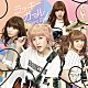 Ｓｉｌｅｎｔ　Ｓｉｒｅｎ「ラッキーガール」