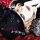 ＫＡＭＩＪＯ「Ｍｏｕｌｉｎ　Ｒｏｕｇｅ」