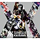 吉川晃司「ＳＩＮＧＬＥＳ＋」