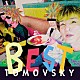 ＴＯＭＯＶＳＫＹ「ＢＥＳＴ」