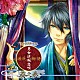 葵（ＣＶ：小野賢章）「キャラクターＣＤ『源氏物語～男女逆転恋唄～　葵之巻（ＣＶ：小野賢章）』」