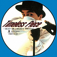 高野寛「 ＴＩＭＥＬＥＳＳ　ＰＩＥＣＥ　ＢＥＳＴ　ＯＦ　ＨＩＲＯＳＨＩ　ＴＡＫＡＮＯ」