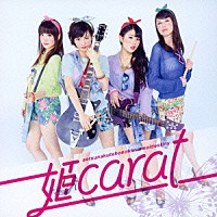 姫ｃａｒａｔ「 切なくてほのかに甘い運命」