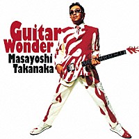 高中正義「 Ｇｕｉｔａｒ　Ｗｏｎｄｅｒ」